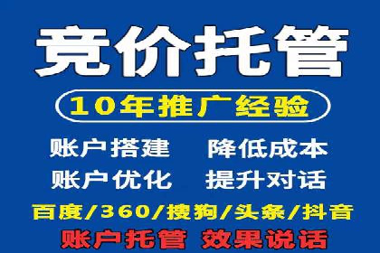 百度竞价公司广告投放技巧及效果展示